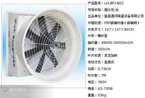 供应工业排气扇