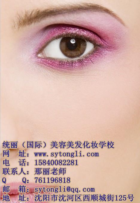 供應(yīng)沈陽化妝學(xué)校整體形象設(shè)計精英班