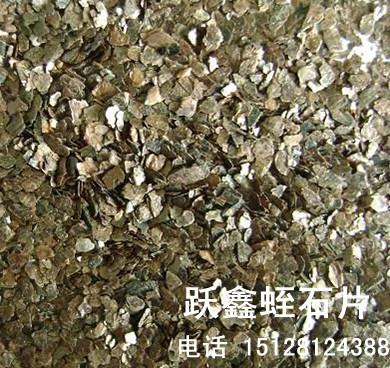 供應(yīng)通化蛭石。、蛭石片。通化蛭石片。躍鑫蛭石廠。蛭石粉。