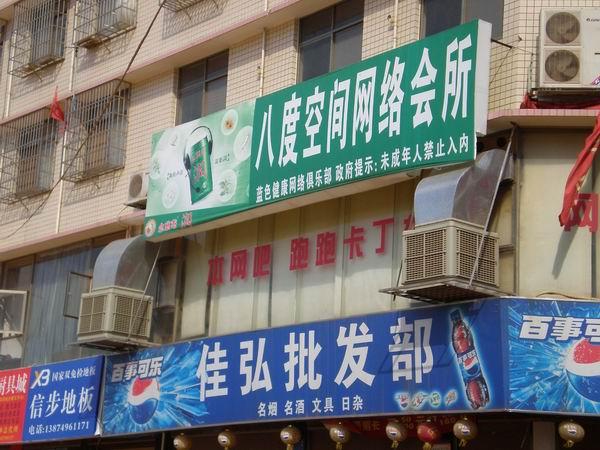 供應(yīng)網(wǎng)吧*冷風(fēng)機(jī)/科瑞萊冷風(fēng)機(jī)/網(wǎng)吧*冷風(fēng)機(jī)維修/網(wǎng)吧*冷風(fēng)機(jī)安裝