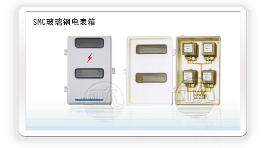 供應(yīng)玻璃鋼電表箱供應(yīng)廠家
