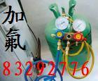空調(diào)安裝加氟圖片