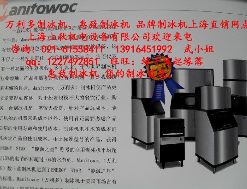 供應(yīng)久景制冰機AC-50AC-175久景制冰機AC50AC175