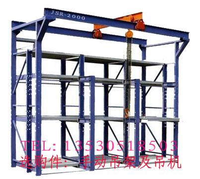 供應(yīng)長(zhǎng)安模具架，深圳模具架、龍崗模具架、福永模具架、寶安模具架