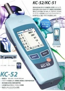 粒子计数器日本理音RION粒子计数器KC-52手持粒子计数器