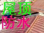供應(yīng)青島樓頂防水價(jià)格  青島樓頂防水   青島屋頂防水、防水堵漏