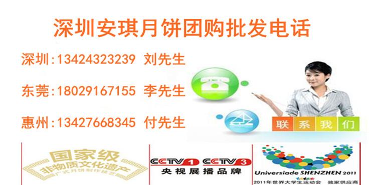 供應深圳安琪月餅批發(fā),生產(chǎn)廠家提貨
