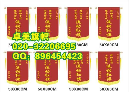 錦旗制作圖片/錦旗制作樣板圖 (2)