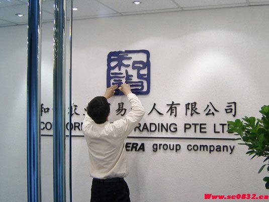供應廣州卓美專業(yè)形象墻制作