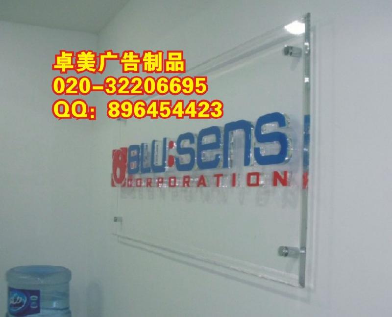廣州亞克力字雕刻,廣州前臺招牌,廣州前臺招牌制作
