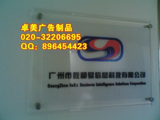 廣州卓美專業(yè)形象墻制作圖片
