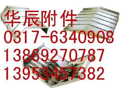 供應HC鋼板式防護罩