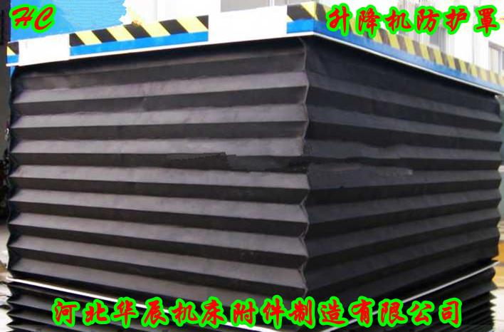 供應(yīng)升降機(jī)*HC防護(hù)罩舞臺(tái)升降機(jī)防護(hù)罩