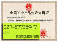 供应马公市弹簧支吊架制造许可证办理 中密度纤维板生产许可证代理图片