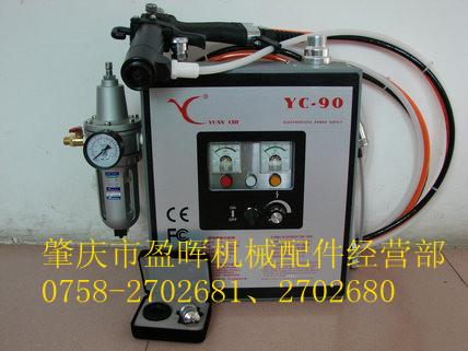 供應(yīng)YC-90靜電噴漆槍 原裝臺(tái)灣YC-90元麒靜電噴槍