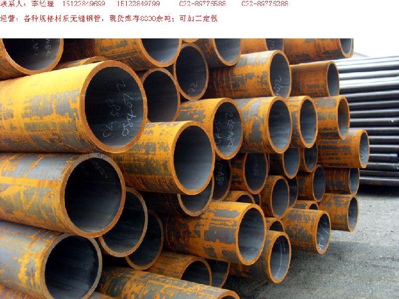 供應(yīng)山東聊城鋼管