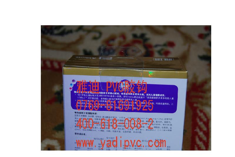 东莞市飞机孔PVC胶钩厂家供应飞机孔PVC胶钩/透明PET胶钩/PVC挂钩