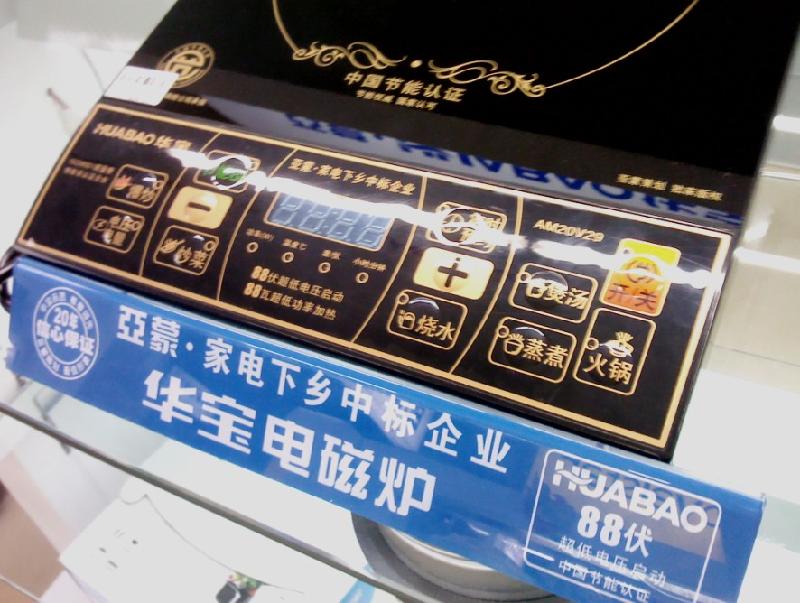 電磁爐展示架圖片