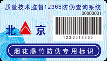 供應(yīng)茶葉防偽標(biāo)簽茶油防偽標(biāo)簽