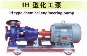 供应IHT型化工泵IHT离心泵，供应IHT型化工离心泵生产图片