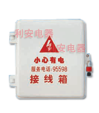 供應(yīng)優(yōu)質(zhì)電纜分支箱