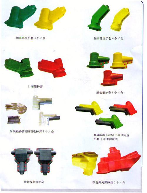 供應(yīng)變壓器防護套