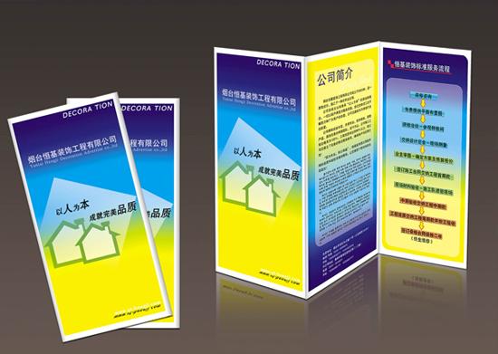 供應(yīng)天河區(qū)畫冊印刷設(shè)計(jì)