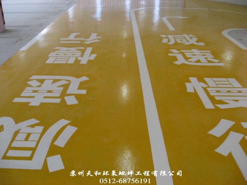 供應(yīng)金剛砂地板報(bào)價(jià)