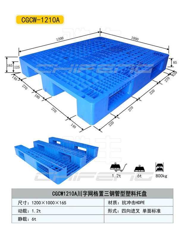 供应青岛立体库专用塑料托盘托盘川网格