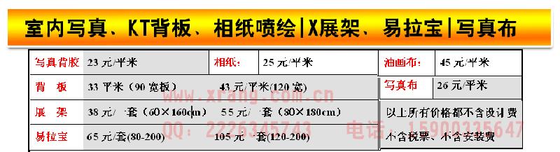 供应天津河西易拉宝X展架海报喷绘图片