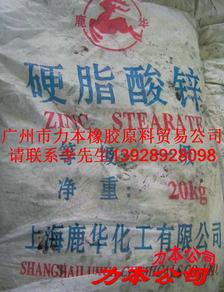 供應(yīng)印尼硬脂酸1801