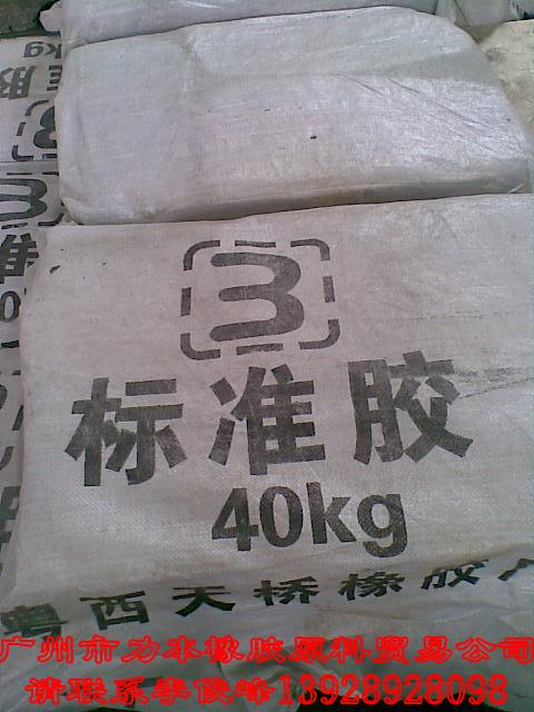 供應(yīng)海南標(biāo)二膠