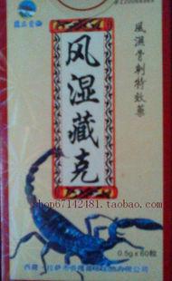 供應(yīng)*特效藥*藏克