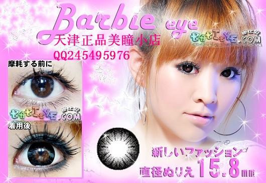 Barbie eye芭比爱幻影黑芭比爱幻影巧克力芭比爱幻影棕