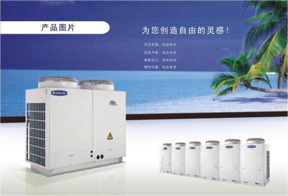 供應(yīng)東莞格力天花機(jī)┃格力天花機(jī)總代理┃格力天花機(jī)報(bào)價(jià)┃天花機(jī)銷售