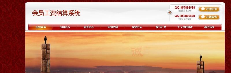 供應(yīng)直銷行業(yè)管理信息系統(tǒng)