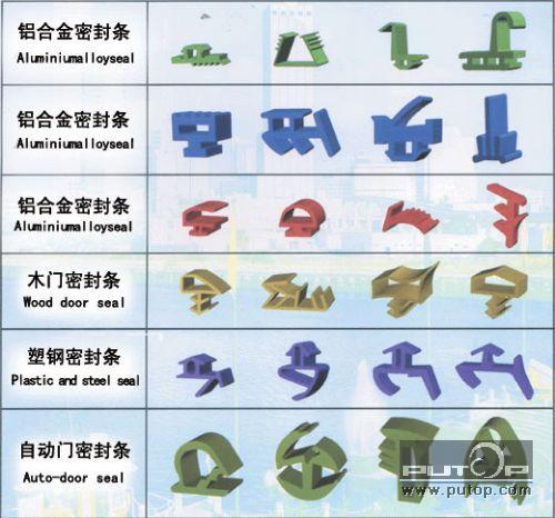 供應(yīng)鋁合金塑鋼門窗條