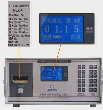 金属镀层测厚仪、电镀测厚仪、电解测厚仪金属镀层测厚仪、电镀测厚仪