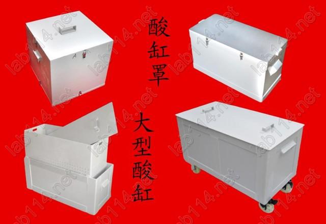 供應(yīng)酸槽