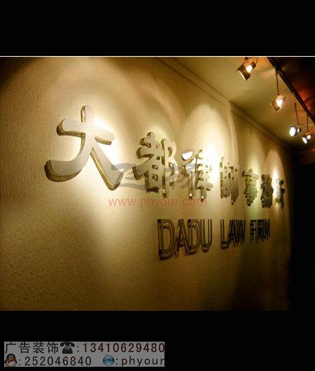 不銹鋼發(fā)光前臺形象墻廣告牌圖片