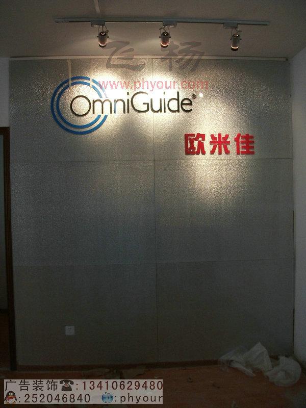 亞克力板制作的公司前臺形象墻廣告圖片/亞克力板制作的公司前臺形象墻廣告樣板圖 (3)