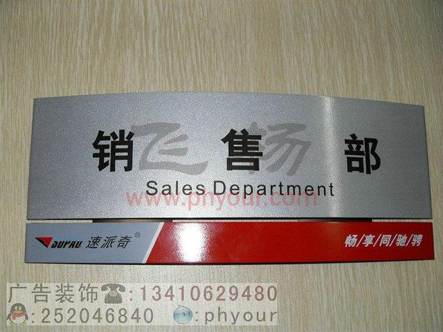 查找深圳做鋁板牌的廣告公司飛楊圖片