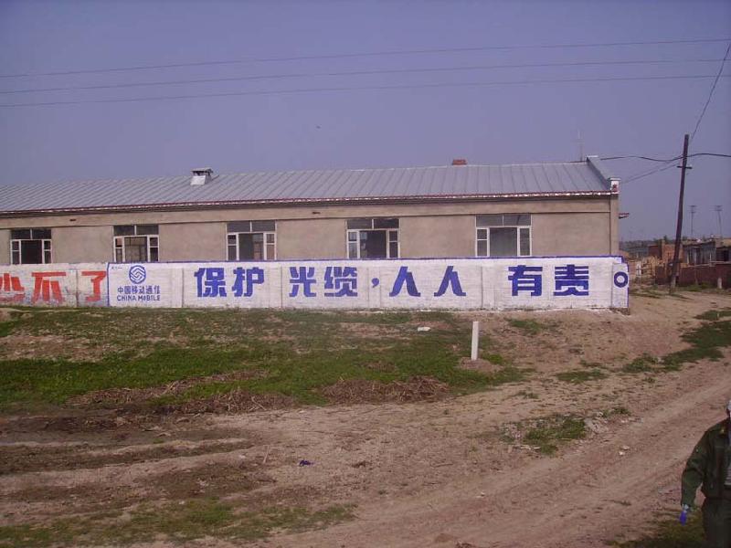 供應(yīng)吉林墻體廣告