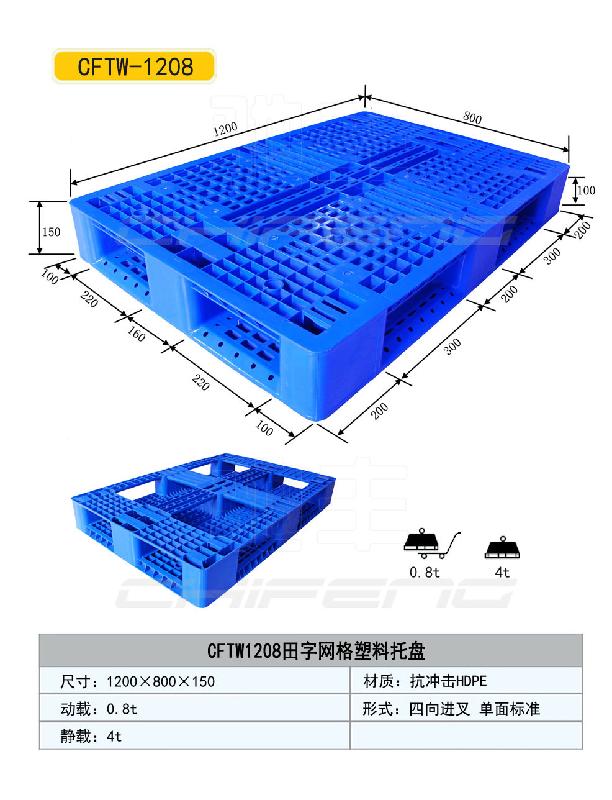 供应长沙塑料托盘