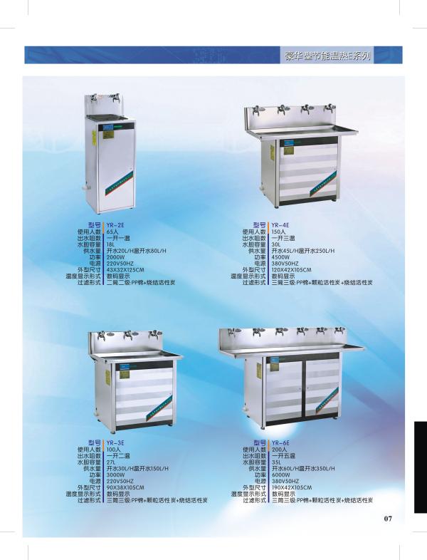 節(jié)能型飲水機(jī)圖片/節(jié)能型飲水機(jī)樣板圖 (3)