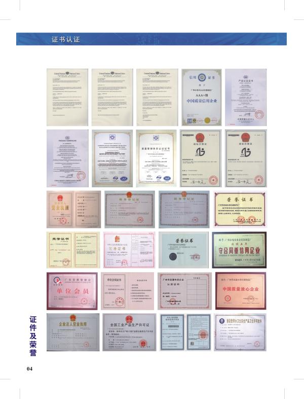 節(jié)能型飲水機(jī)圖片/節(jié)能型飲水機(jī)樣板圖 (4)