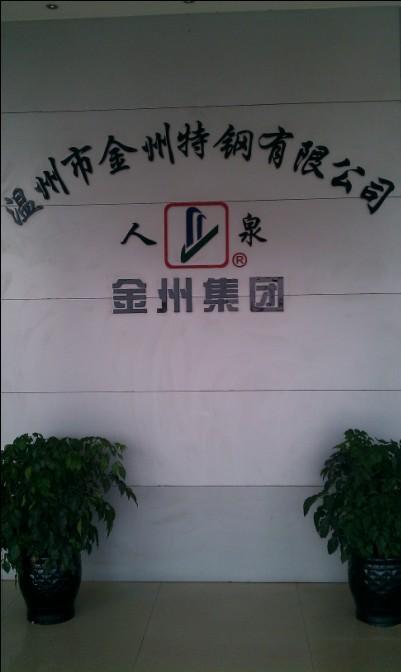 耐高溫腐蝕904L不銹鋼管圖片