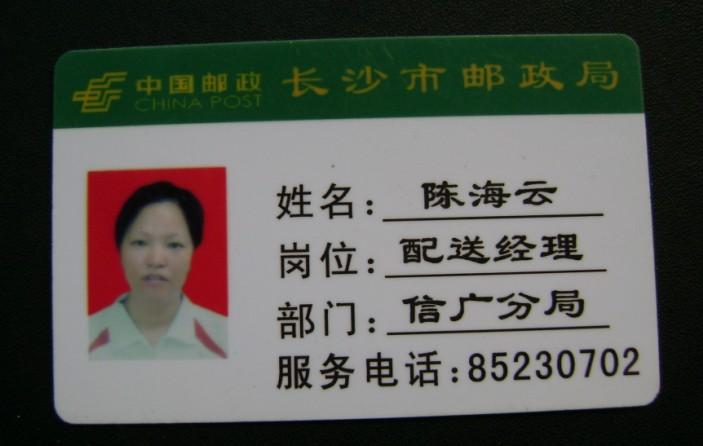 供應(yīng)證卡