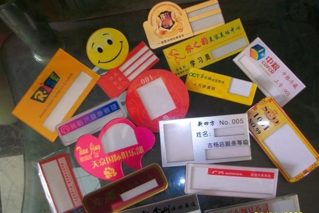 供應(yīng)貴陽亞克力胸牌廠商_貴陽亞克力胸牌價錢_貴陽亞克力胸牌廠價直銷