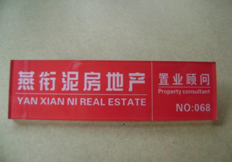 供應(yīng)貴陽水晶雙層工號(hào)牌廠商_貴陽水晶雙層工號(hào)牌價(jià)格_貴陽水晶雙層工號(hào)牌